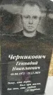Захоронение ID 1355712