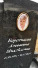 Захоронение ID 1355714