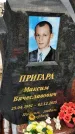 Захоронение ID 1355716