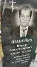 Захоронение ID 1355724