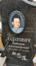Захоронение ID 1355728