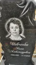 Захоронение ID 1355730