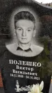 Захоронение ID 1355732