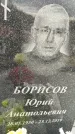 Захоронение ID 1355742