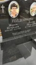 Захоронение ID 1355745