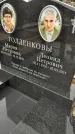 Захоронение ID 1355746