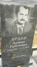 Захоронение ID 1355747