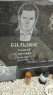 Захоронение ID 1355756