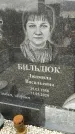 Захоронение ID 1355757
