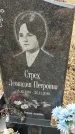 Захоронение ID 1355760