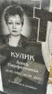 Захоронение ID 1355761