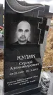 Захоронение ID 1355762