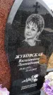 Захоронение ID 1355777