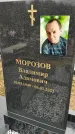 Захоронение ID 1355780