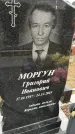Захоронение ID 1355781