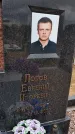 Захоронение ID 1355783