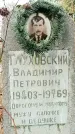 Захоронение ID 1355788