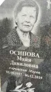 Захоронение ID 1355798