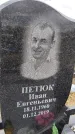 Захоронение ID 1355800