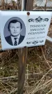 Захоронение ID 1355801