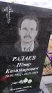 Захоронение ID 1355803