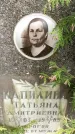 Захоронение ID 1355809