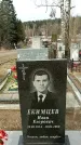Захоронение ID 1355812