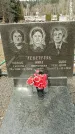 Захоронение ID 1355815