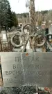 Захоронение ID 1355820
