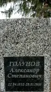 Захоронение ID 1355829