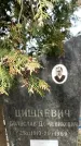 Захоронение ID 1355831