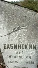 Захоронение ID 1355835
