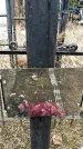 Захоронение ID 1355838