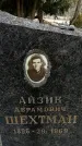 Захоронение ID 1355839