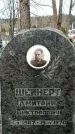 Захоронение ID 1355848