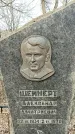 Захоронение ID 1355849