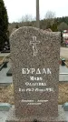 Захоронение ID 1355860