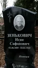 Захоронение ID 1355881