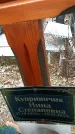 Захоронение ID 1355886