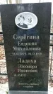 Захоронение ID 1355889
