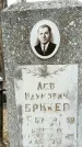 Захоронение ID 1355892