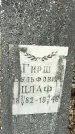 Захоронение ID 1355897