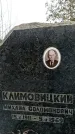Захоронение ID 1355907