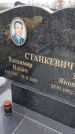 Захоронение ID 1355923