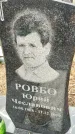 Захоронение ID 1355927