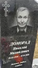 Захоронение ID 1355936