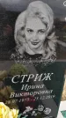 Захоронение ID 1355937