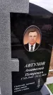 Захоронение ID 1355938
