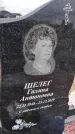 Захоронение ID 1355939