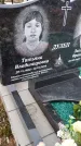 Захоронение ID 1355943